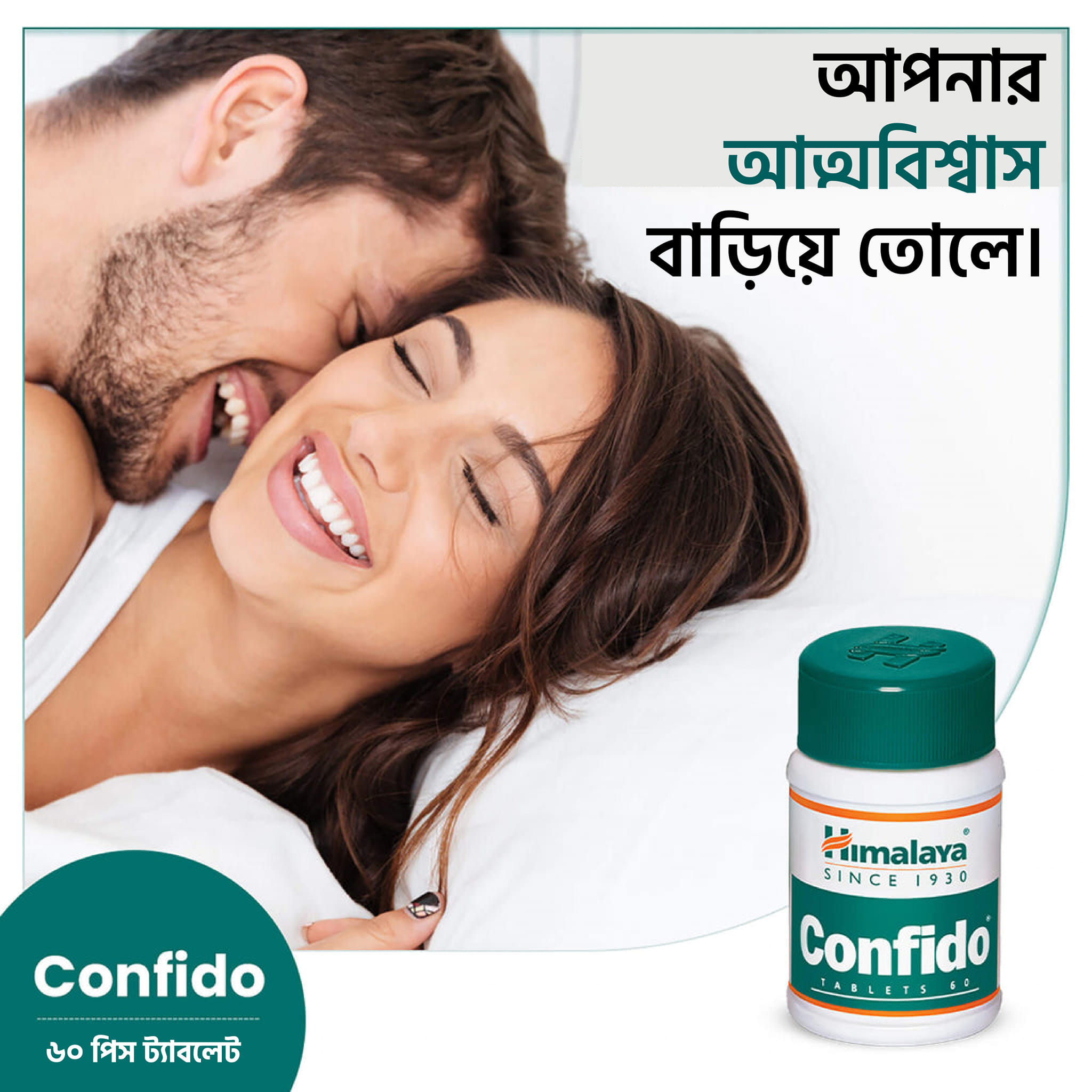 Himalaya Confido Tablets (60 Count) – Natural Supplement for Male Health