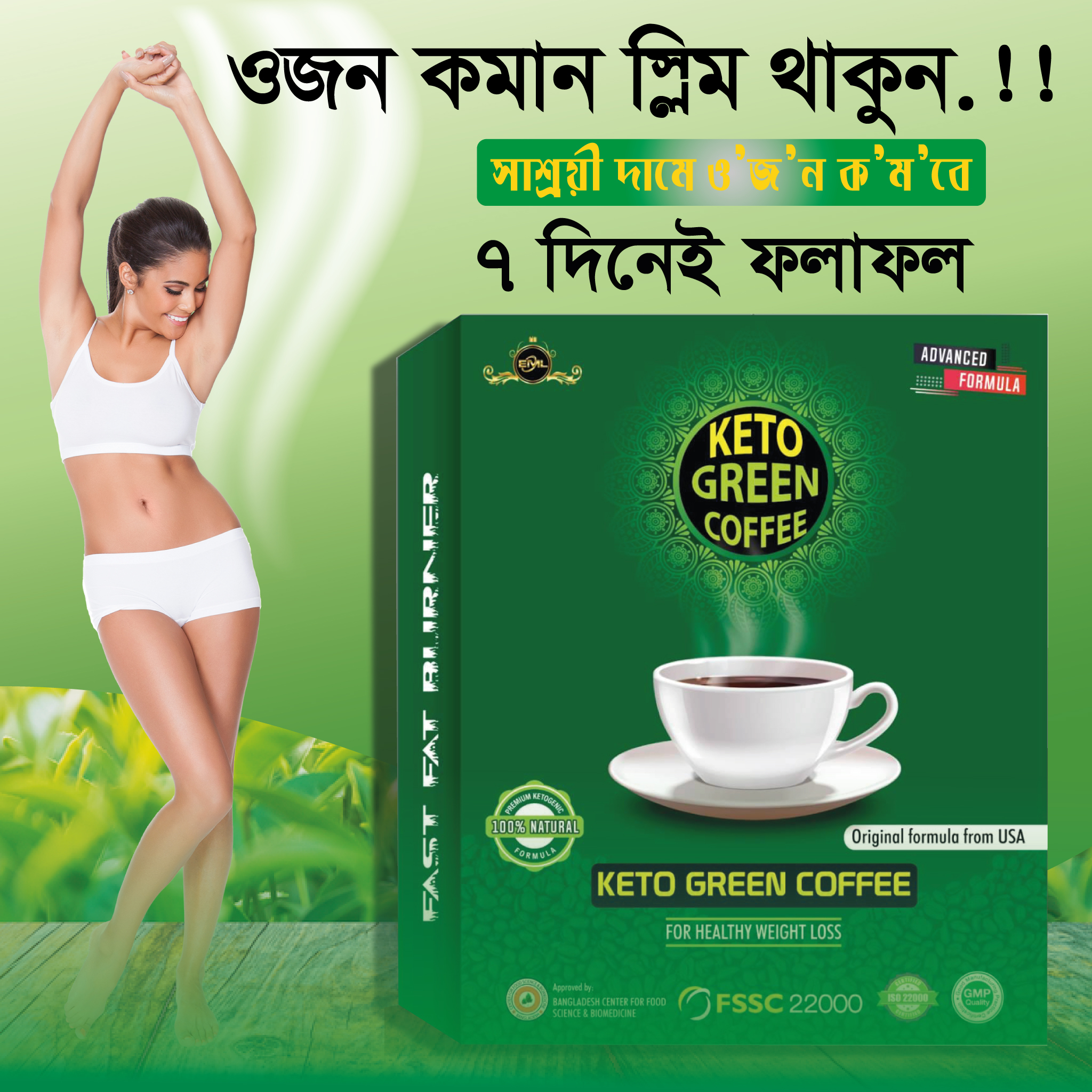Elite Corporation Keto Green Coffee – Premium Weight Loss & Slimming Formula